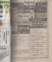 月刊ミミ　昭和55年12月号　表紙モデル-リナ・ティルマン