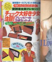 月刊ミミ　昭和56年4月号　表紙モデル・小川アンジュ