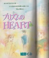 チャペル　創刊号　昭和62年4月号　表紙画・中山乃梨子