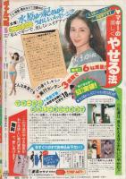 隔月刊ギャルコミ　昭和58年春の号　昭和58年5月号　表紙画・長浜幸子