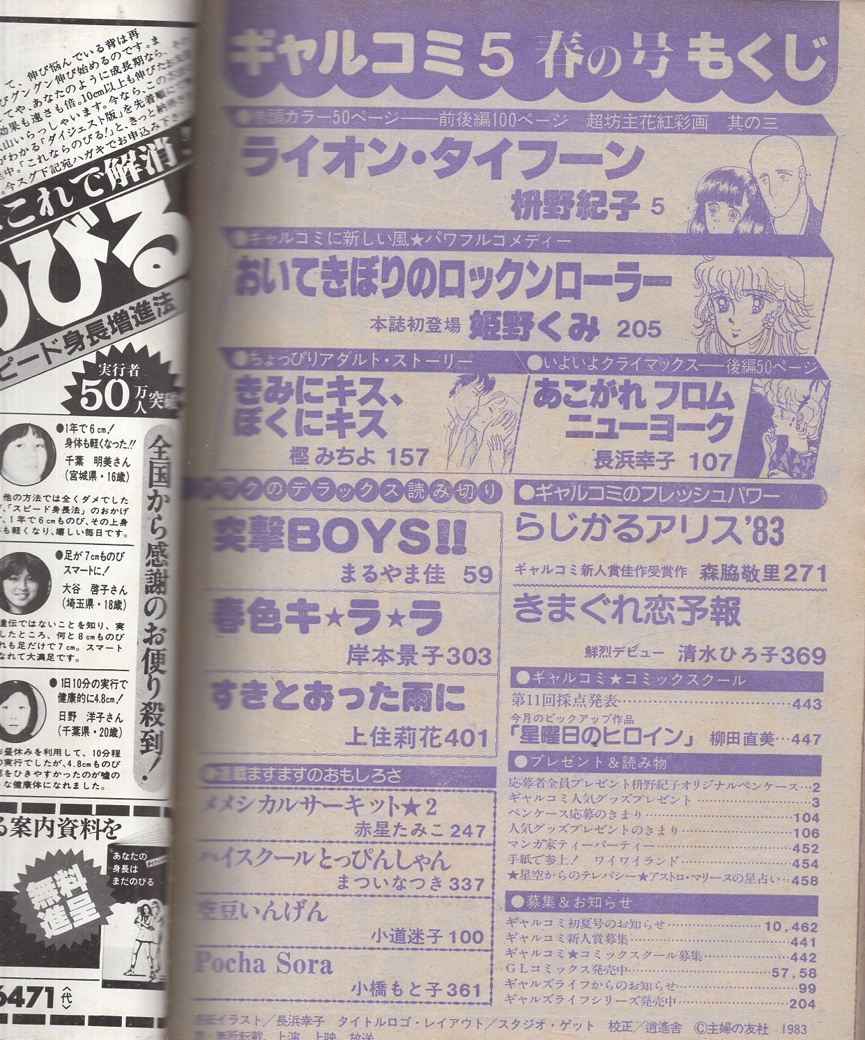 川谷尚亭　書道講習録　(全10冊+付録付き)昭和58年出版