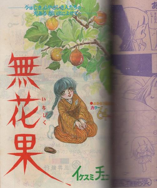 見立て作家・田中達也さん×絵本作家・柴田ケイコさんスペシャル