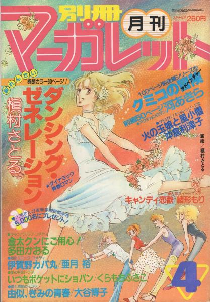 小西六カメラの歴史 -クラシックカメラ専科No.10- カメラ