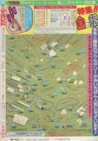 月刊別冊マーガレット　昭和56年11月号　表紙画・くらもちふさこ