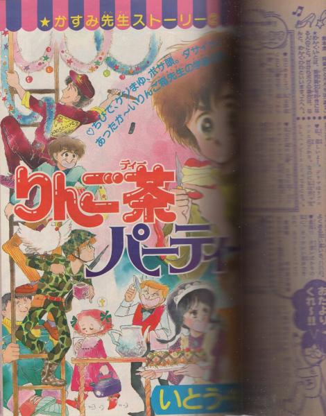 いくえみ綾 テレカ 図書カード 緊密 マーガレット 別マ 非売品