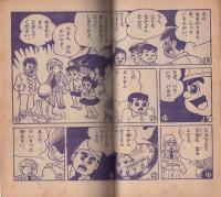 (付録漫画)はしれ!白バイ　-小学二年生昭和35年9月号付録-