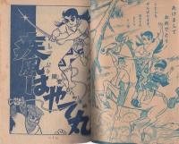 (付録漫画)疾風はやて丸　-小学五年生昭和35年1月号付録-