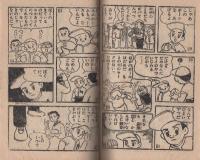 (付録漫画)ライナーくん　-ぼくら昭和35年1月号付録-