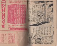 (付録漫画)ライナーくん　-ぼくら昭和35年1月号付録-