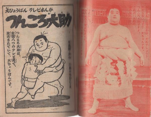 歌本　昭和35年より　多数 81DjkG3llaL.jpg