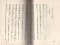 回想・河和田の里(福井県鯖江市）