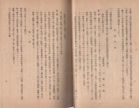 大阪・名古屋　市場林産物商況(通報)　昭和17年9月