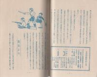 事変と信託（安田信託名古屋支店）