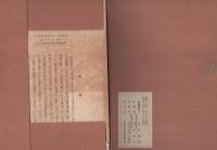 尾張徳川侯行列之図　-尾張郷土資料写真集-　昭和12年度版