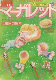 週刊マーガレット　昭和55年26号　昭和55年6月29日号　表紙画・川崎苑子