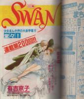 週刊マーガレット　昭和56年11号　昭和56年3月6日号　表紙画・森川タマミ