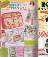 週刊マーガレット　昭和56年19号　昭和56年5月1日号　表紙画・山下和美