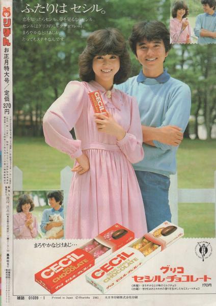 りぼん 1982年/昭和57年 1月号〜12月号 全12冊