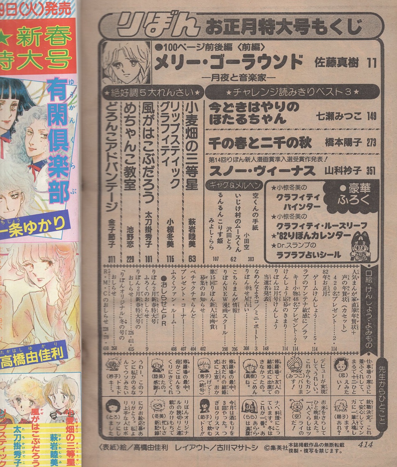 高橋由佳利　4冊セット 高橋由佳利 漫画本12冊セット - メルカリ