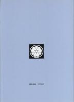 遠藤苗字の人達