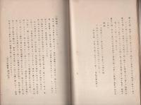 神社法と祭祀