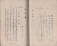 唯神論