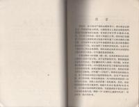 （中文）洛陽出土古鏡