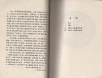 （中文）洛陽出土古鏡