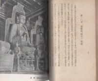 ツングース民族の宿命