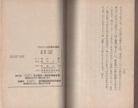ツングース民族の宿命
