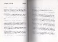 河野鷹思　-世界のグラフィックデザイン63-