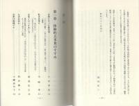 玄米食の本　-健康は玄米から-
