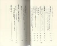 玄米食の本　-健康は玄米から-