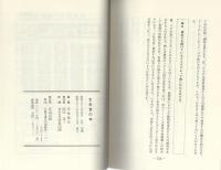 玄米食の本　-健康は玄米から-