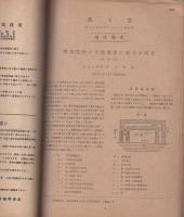 海と空　昭和19年12月　-海洋気象学会機関雑誌-
