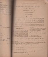 海と空　昭和19年12月　-海洋気象学会機関雑誌-