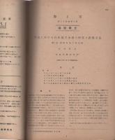 海と空　昭和19年10月　-海洋気象学会機関雑誌-