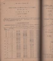 海と空　昭和19年10月　-海洋気象学会機関雑誌-