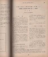 海と空　昭和19年9月　-海洋気象学会機関雑誌-