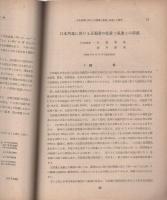 海と空　昭和19年2月　-海洋学会機関雑誌-