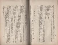 （岐阜県高山高等女学校同窓会・学友会）衣手　第5号　大正15年11月