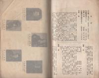 （岐阜県高山高等女学校同窓会・学友会）衣手　第1号　大正11年7月