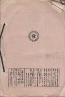 放送ニュース解説　1号～36号揃　36冊一括