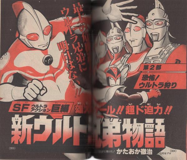 コロコロコミック 11号 昭和54年3月号(藤子不二雄「ドラえもん」、同