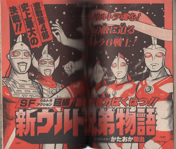 月刊コロコロコミック 1983年5月号 小学館