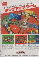 月刊コロコロコミック　19号　昭和54年11月号