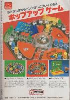 月刊コロコロコミック　22号　昭和55年2月号