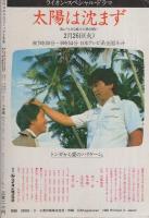 月刊コロコロコミック　23号　昭和55年3月号