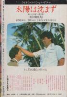 月刊コロコロコミック　23号　昭和55年3月号