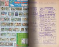 月刊コロコロコミック　26号　昭和55年6月号